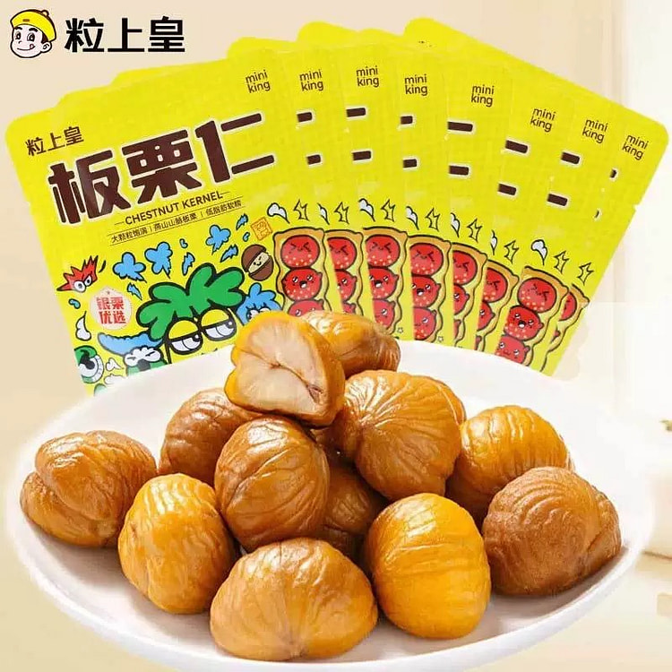 【粒上皇】板栗仁即食小包装栗子仁零食小吃45g*9 405 克