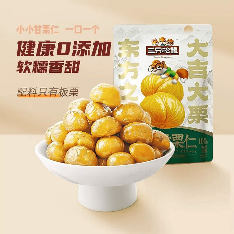Three Squirrels Organic Chestnut Kernel 120g 120 g