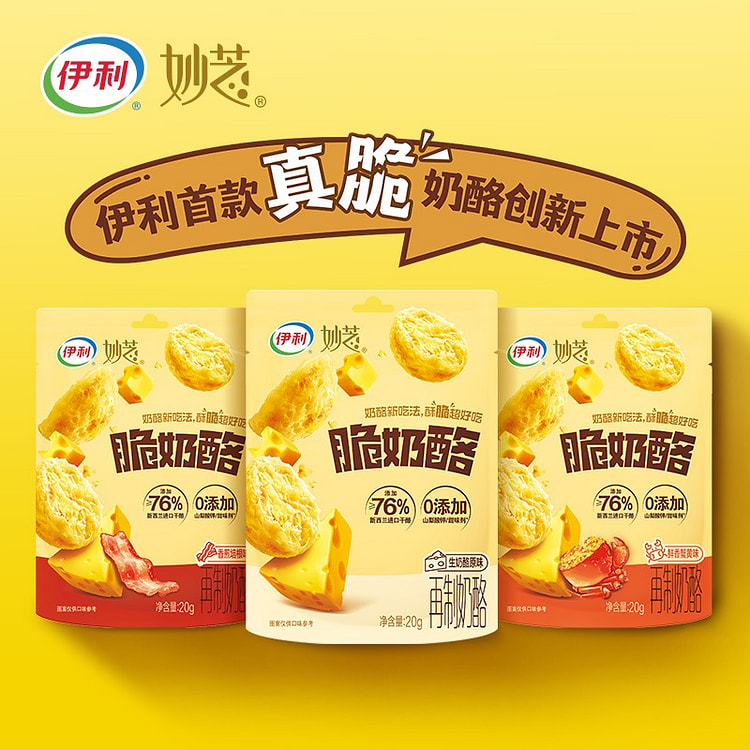 Yili Miaozhi Crispy Cheese Original flavor