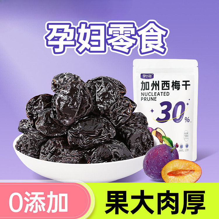 孕小饱加州西梅干100g/袋