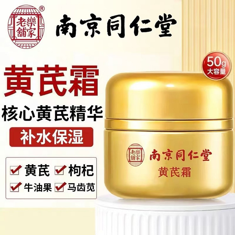 Astragalus Cream - Improves dull, sallow skin 50 g