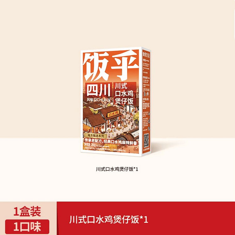 Fanhu saliva chicken claypot rice 260g 260 g