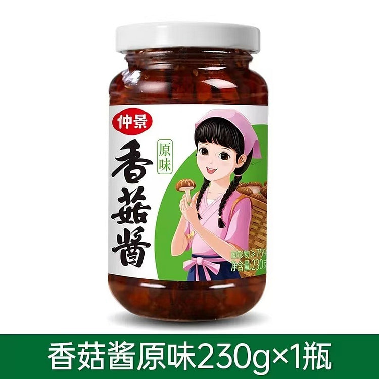 【仲景】香菇酱 拌饭拌面蘑菇酱 暴下饭 《原味》1瓶