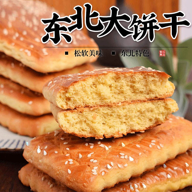 东北老式大饼干*1袋