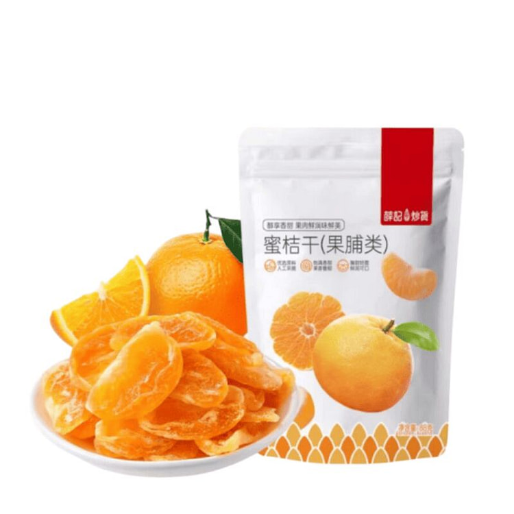 薛记炒货蜜桔干88g*1袋 88 克