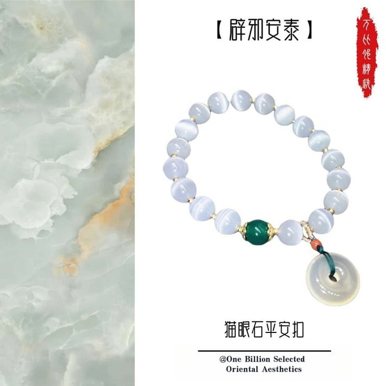 【辟邪康泰】新疆猫眼石平安扣手串 8mm 天然晶石 1 份