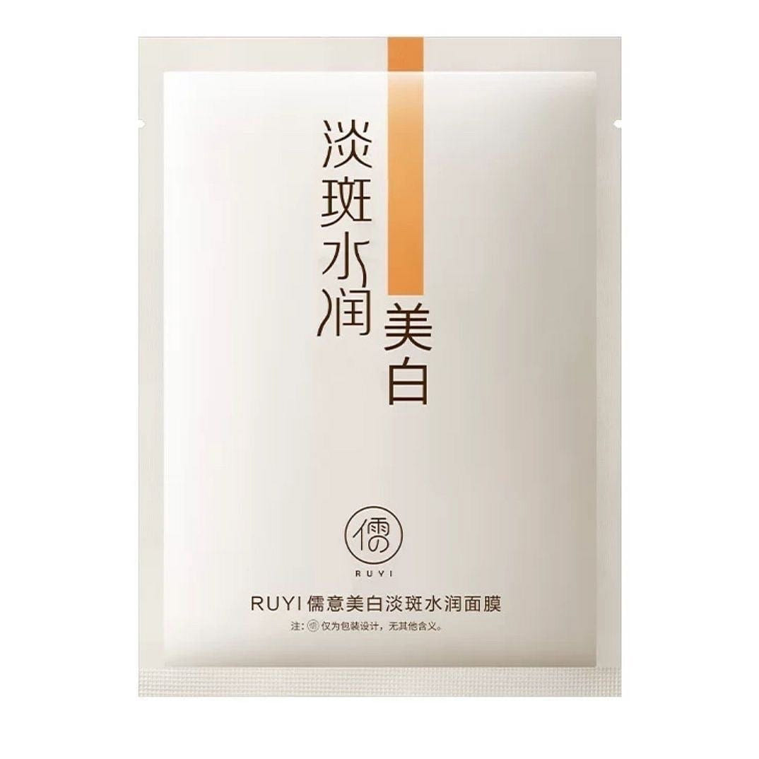 儒意 面膜 美白淡斑面膜 鲜润补水 莹润肌肤 1片 含烟酰胺 1 份