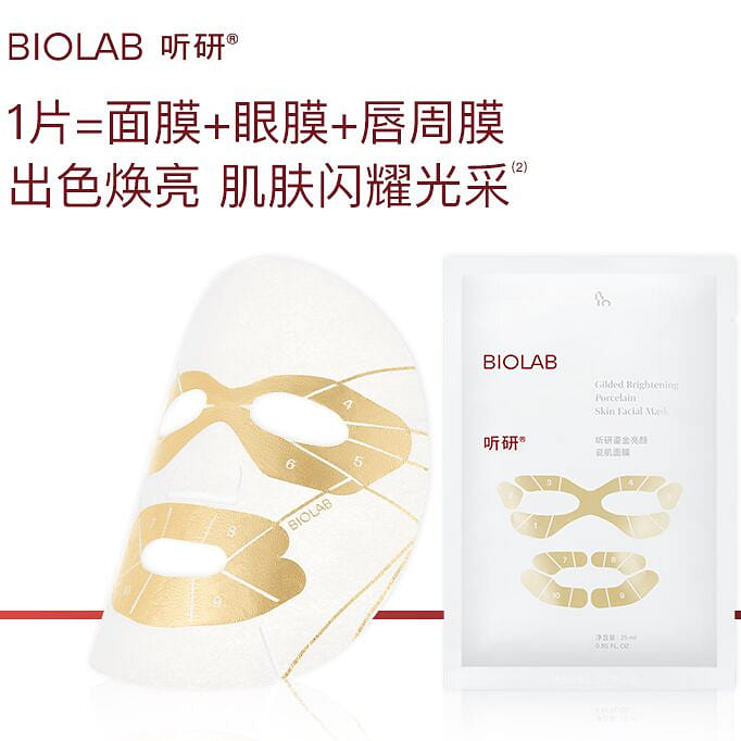 BIOLAB Anti-wrinkle essence facial mask 5pts 1 box