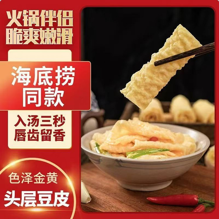 盛源来 响铃卷 豆皮卷 3秒即食 汤汁饱满120g