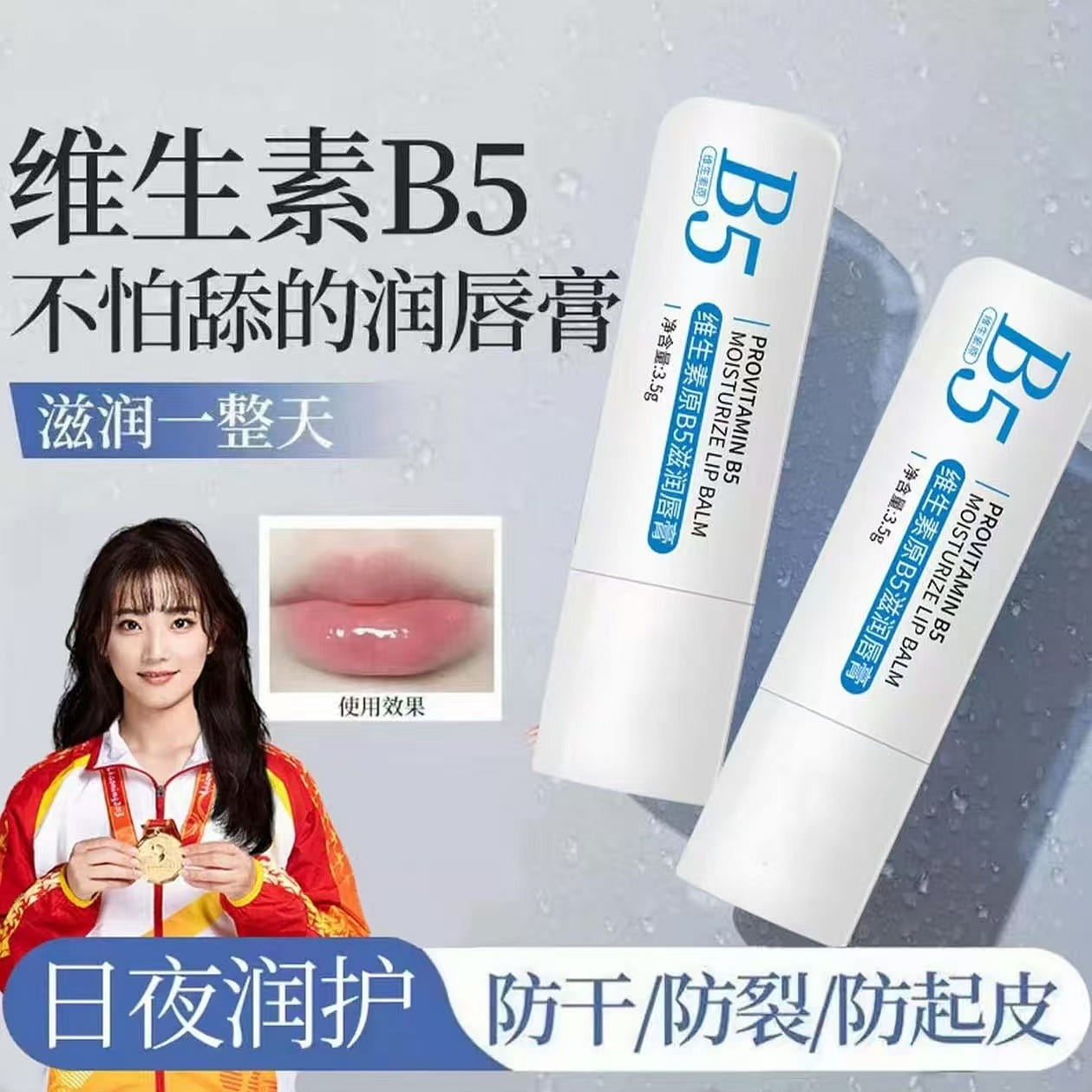 Vitamin B5 lipstick 1 count