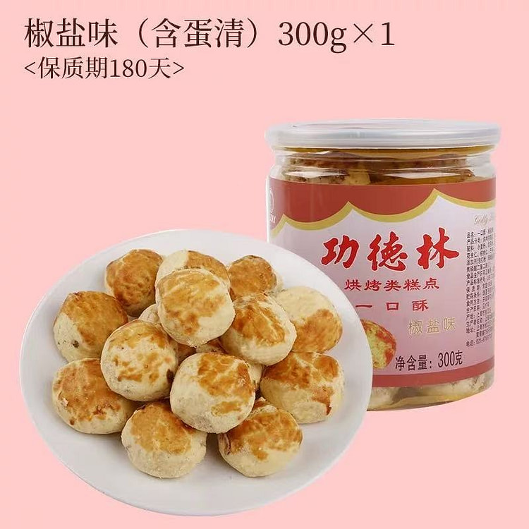 【功德林】上海特产 一口酥传统糕点《椒盐味》1罐