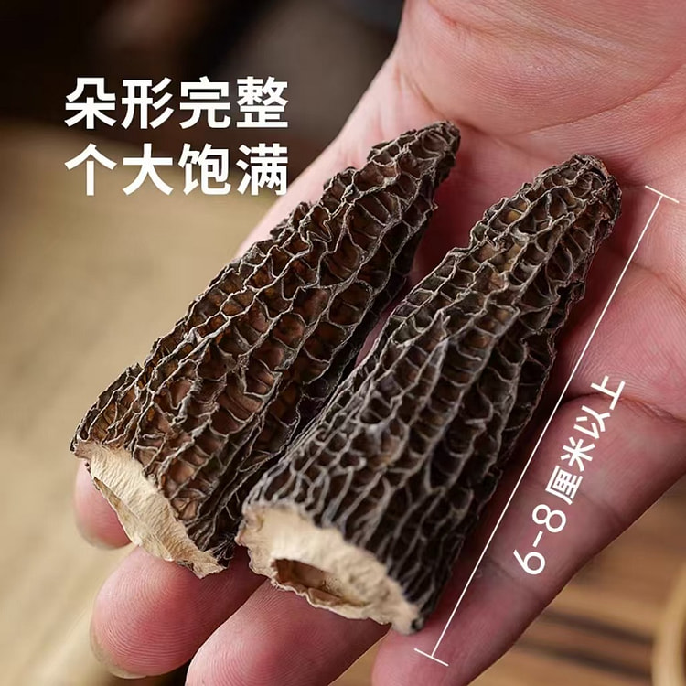 云甄选 羊肚菌干货50g*1袋 特级 精剪柄 云南特产山珍野生菌新鲜羊肚菇煲汤材料