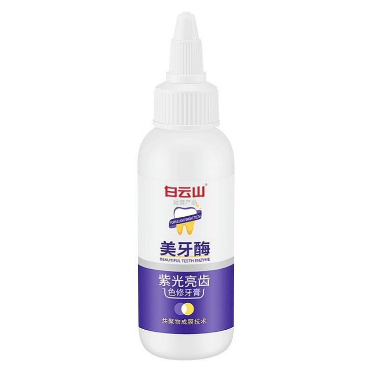 广药白云山 美牙酶紫光亮齿色修牙膏 50ml/瓶