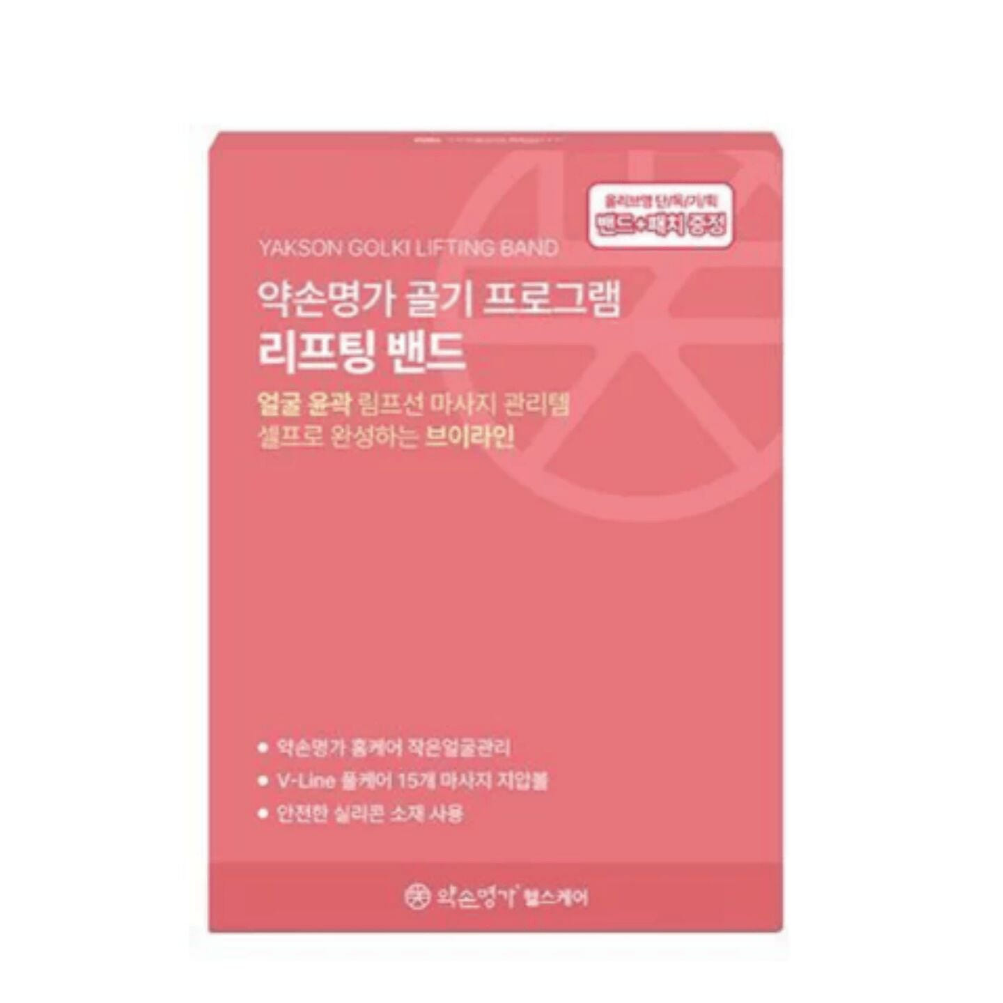 V-Line Face Lifting Band V3 Limited Set, 1 Lifting 1 box