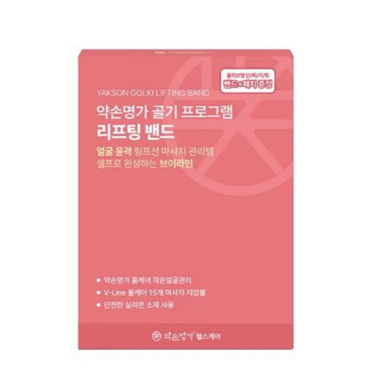 V-Line Face Lifting Band V3 Limited Set, 1 Lifting 1 box