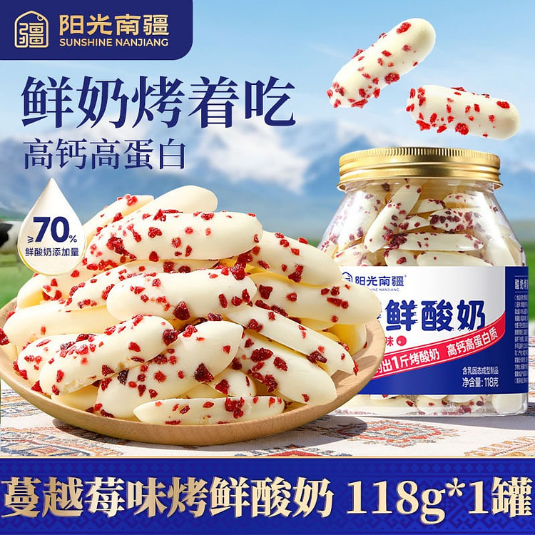 Inner Mongolia Cranberry Baked Yogurt Snacks 118g 118 g