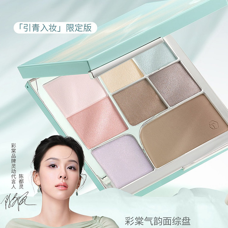 【26新色】彩棠面部综合盘眼影修容腮红多功能03 1 盒