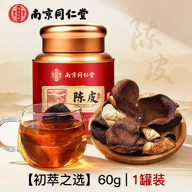 南京同仁堂正宗广东新会老陈皮正品橙皮干泡茶养生滋补 60 克