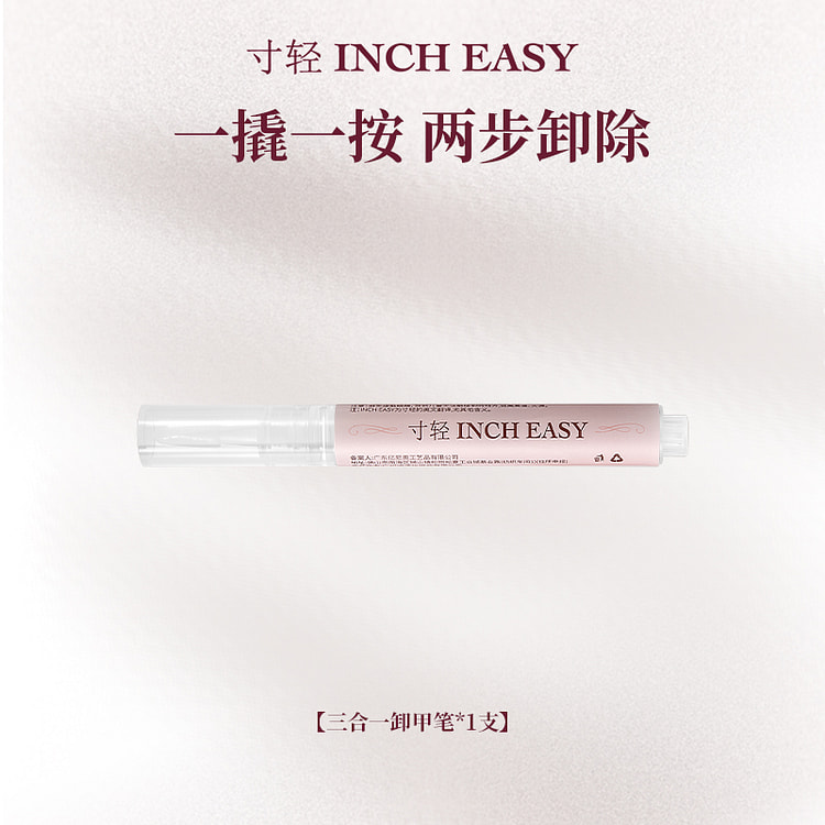 Wear nail remover pen 3ml*1