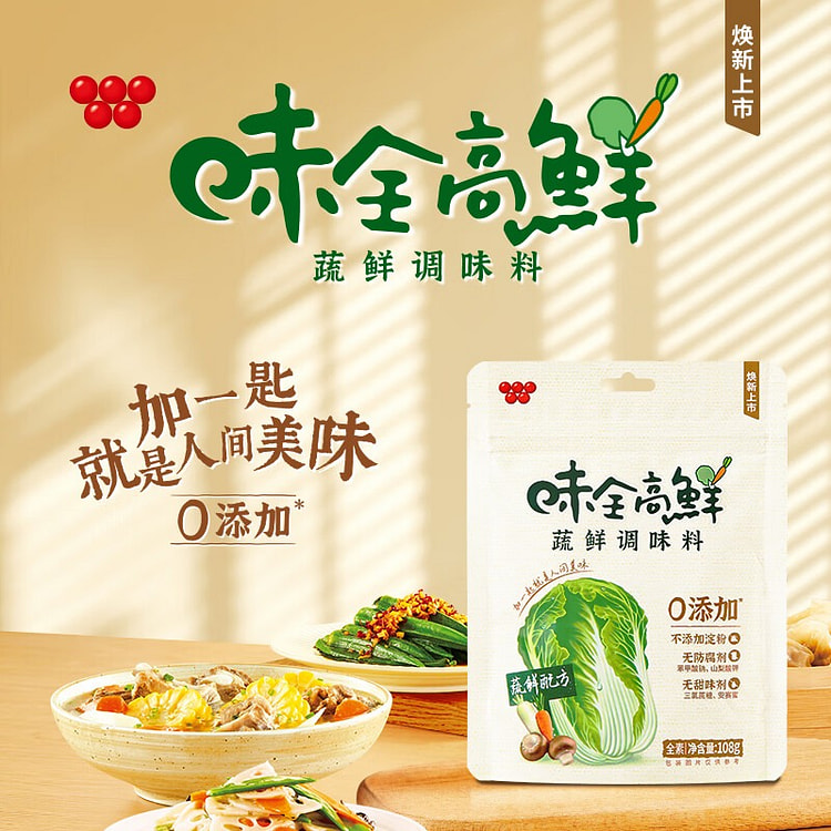 Fresh and delicious vegetable seasoning 108 g