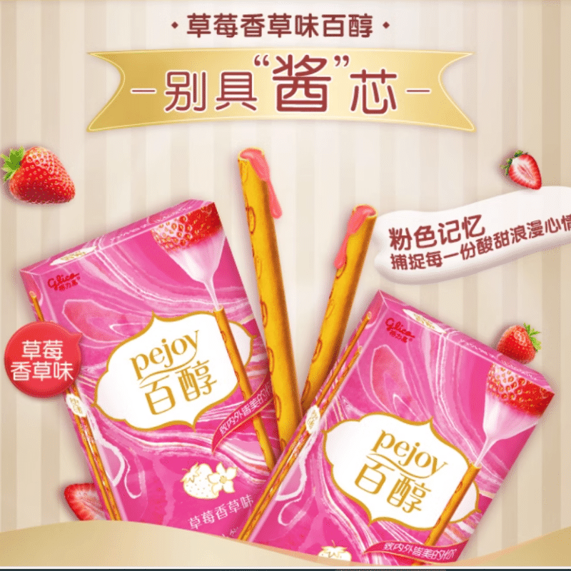 Glico Baiol Heart Biscuits, Strawberry Vanilla Flavor, 48g*1 box 48 g
