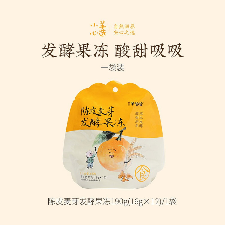 陈皮麦芽吸吸果冻190g健康零食小吃解馋儿童食品 190 克