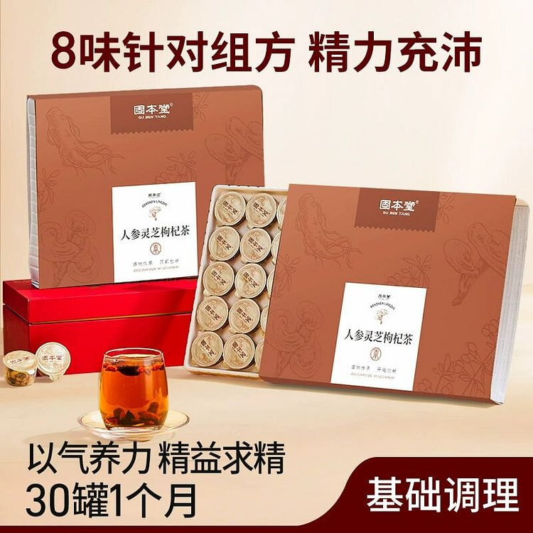 Gubentang Ginseng and Wolfberry Tea PolygonatumTea