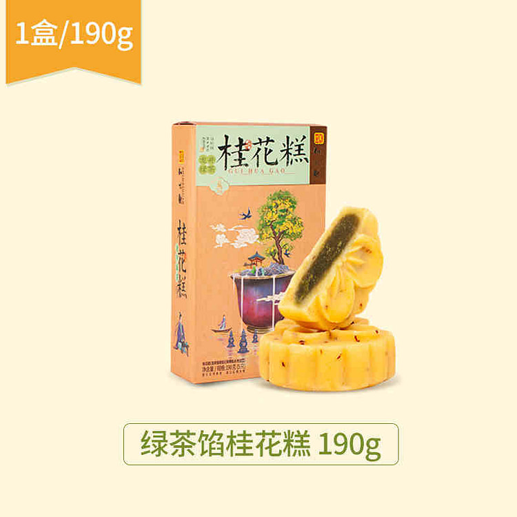 知味观 龙井绿茶味桂花糕