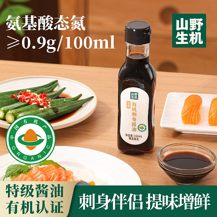Organic Sashimi Soy Sauce 500ml, 0 Additives 1 bottle