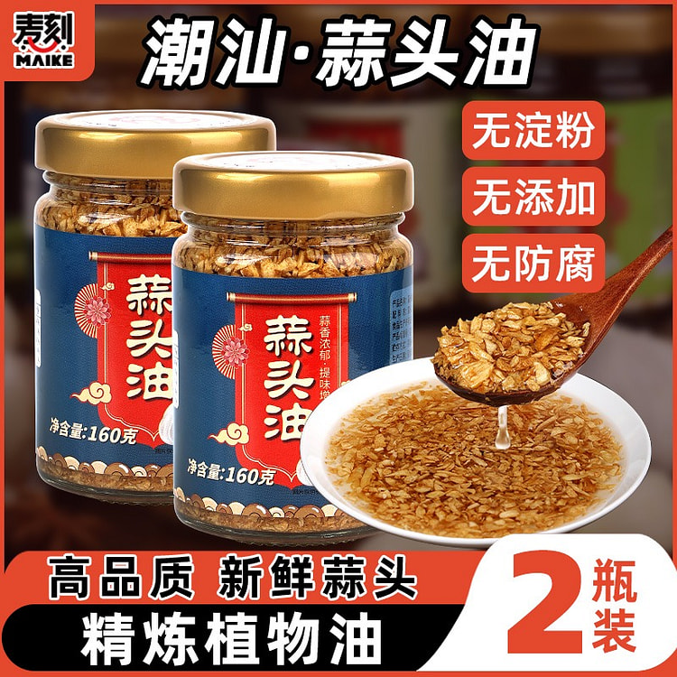 潮汕特产 蒜头油 2瓶 320 克