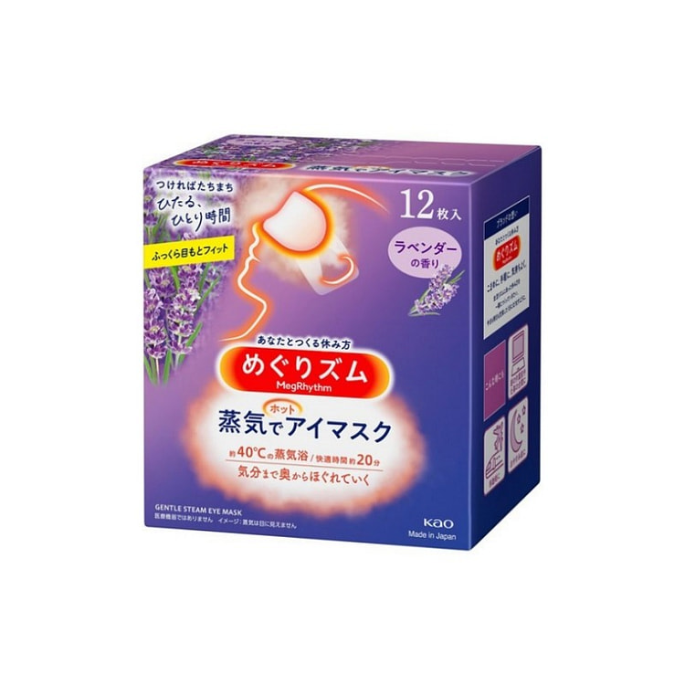 KAO花王 蒸汽眼罩发热眼贴热敷眼膜12片【薰衣草香】