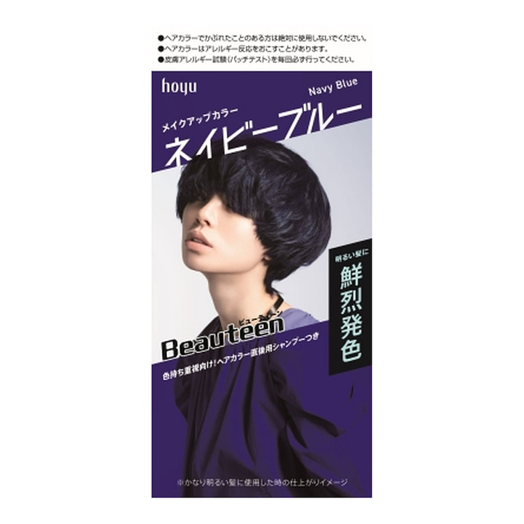 HOYU Beauteen 亮彩染发剂 海军蓝色