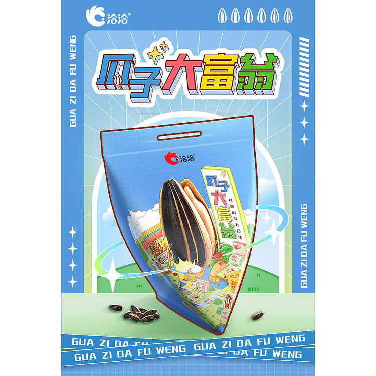 恰恰 大富翁瓜子大礼包 九种口味