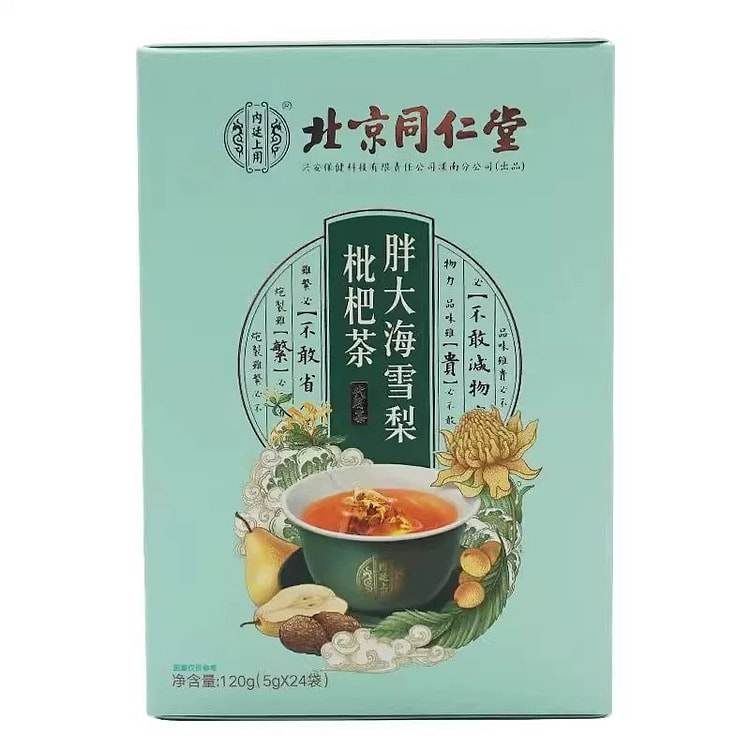 北京同仁堂 胖大海雪梨枇杷茶 24袋 120 克