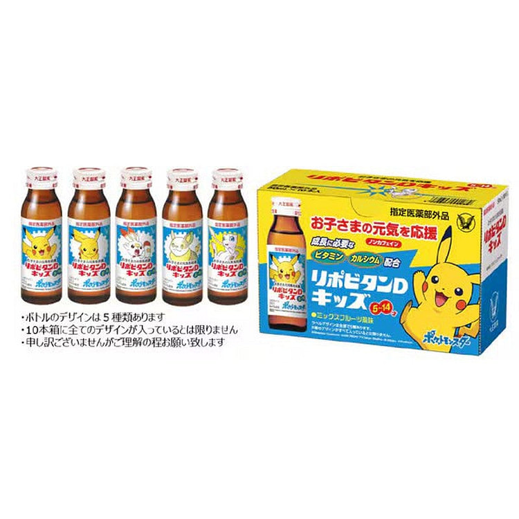 Lipovitan D Kids 10瓶装 大正