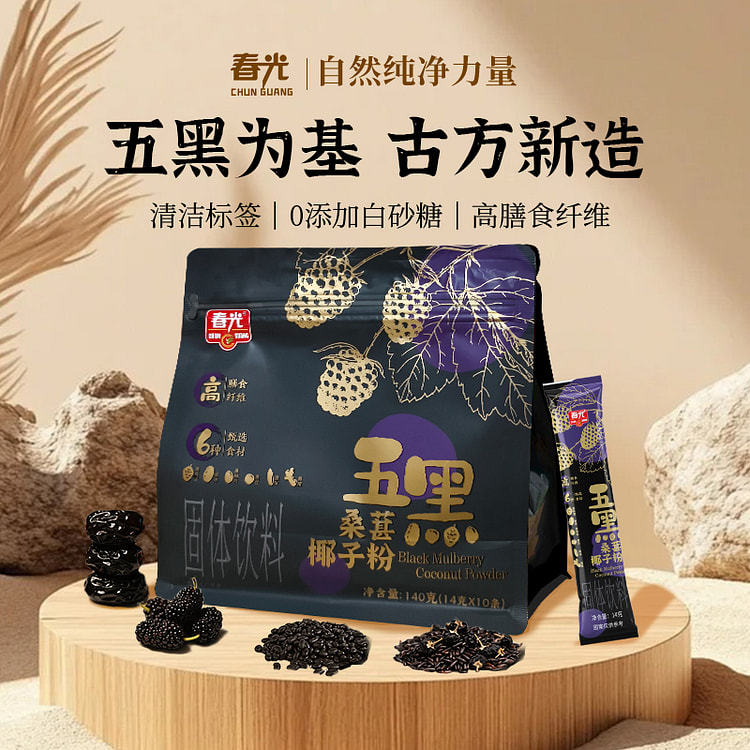 春光食品海南特产五黑桑葚椰子粉140g/袋