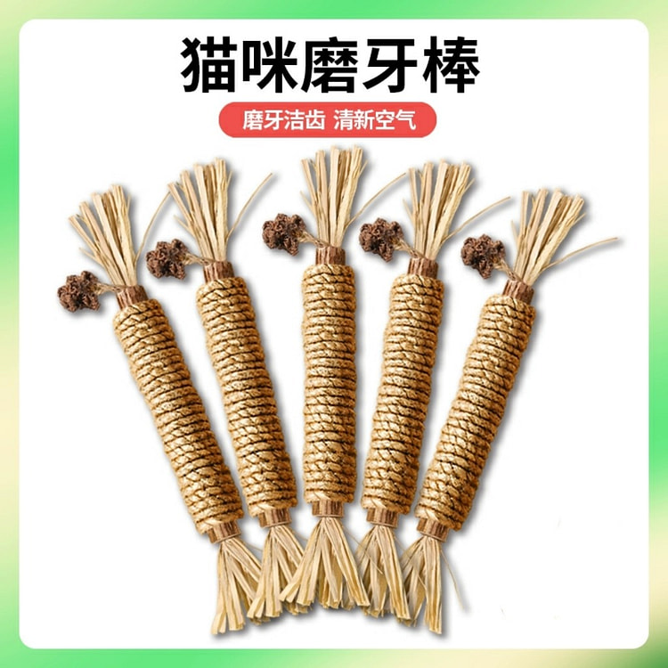 木天蓼磨牙棒猫玩具（小号） 自嗨解闷猫咪用品
