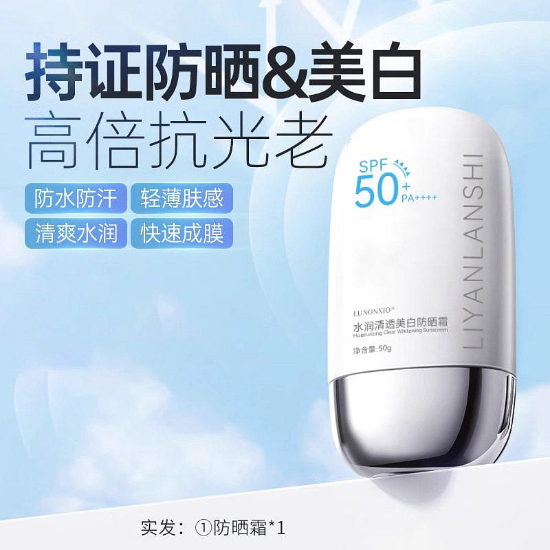Sunscreen 50g * 1 pack 50 g