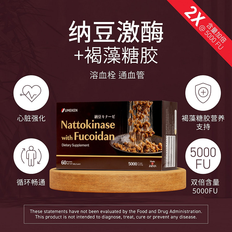 UMEKEN Nattokinase (plus Fucoidan) 2 month supply