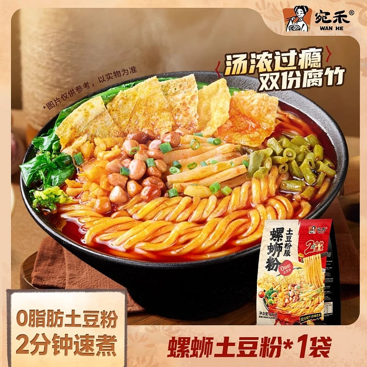 Liuzhou authentic snail potato noodle instant bagg