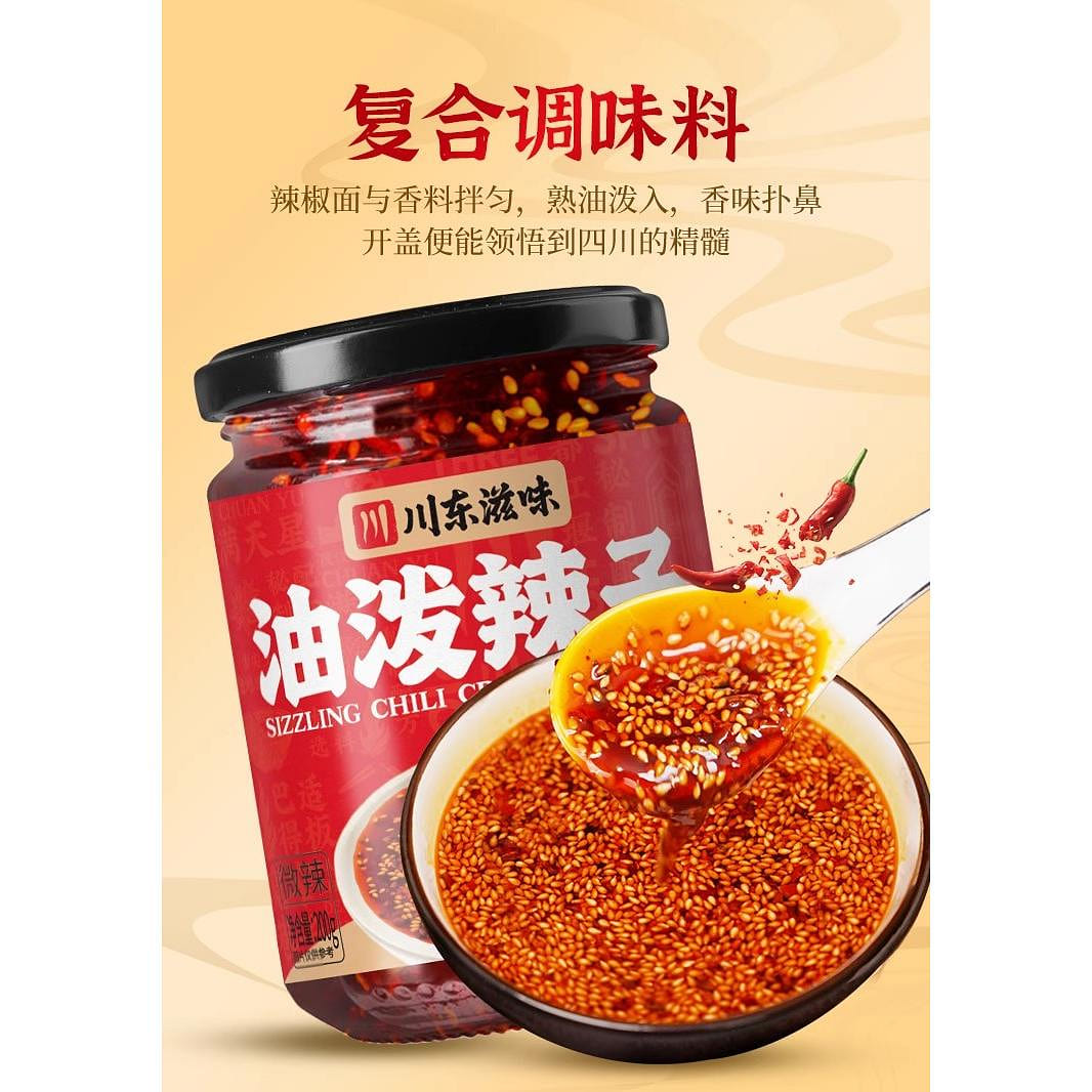 Chuan Dong Flavor Oil Splash Chili 200g*1 200 g