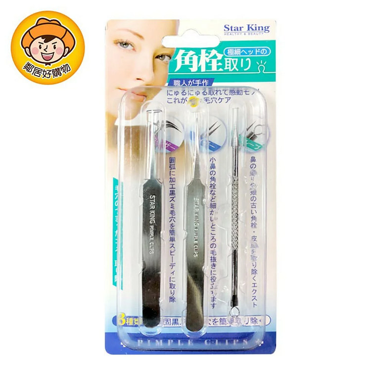 Star King美顏粉刺夾組
