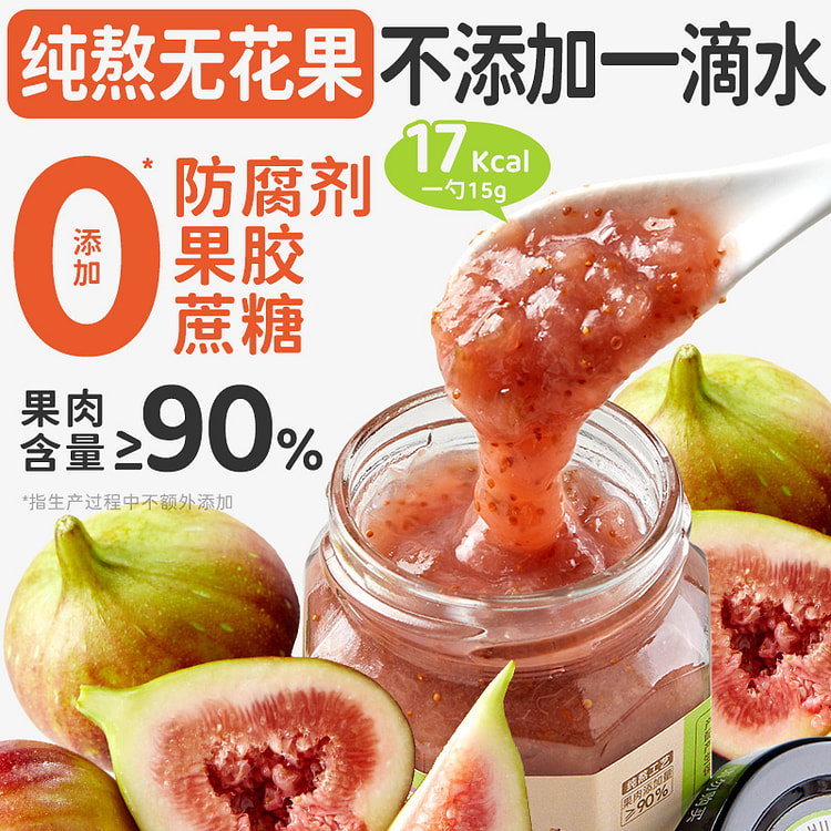 田园主义无花果果酱无添加糖精涂抹减低面包吐司0脂大颗粒果肉 150g*1瓶装