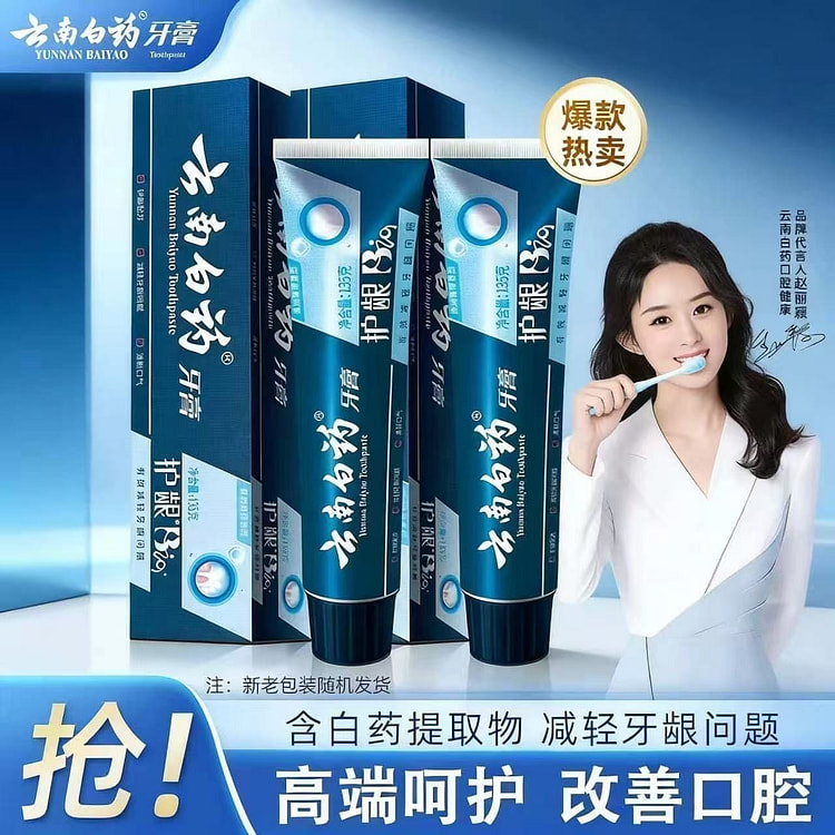 Yunnan Baiyao Little Blue Tube Toothpaste 135 g