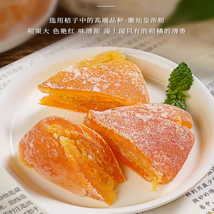 Guyingtang Candied Citrus Peel 420 g