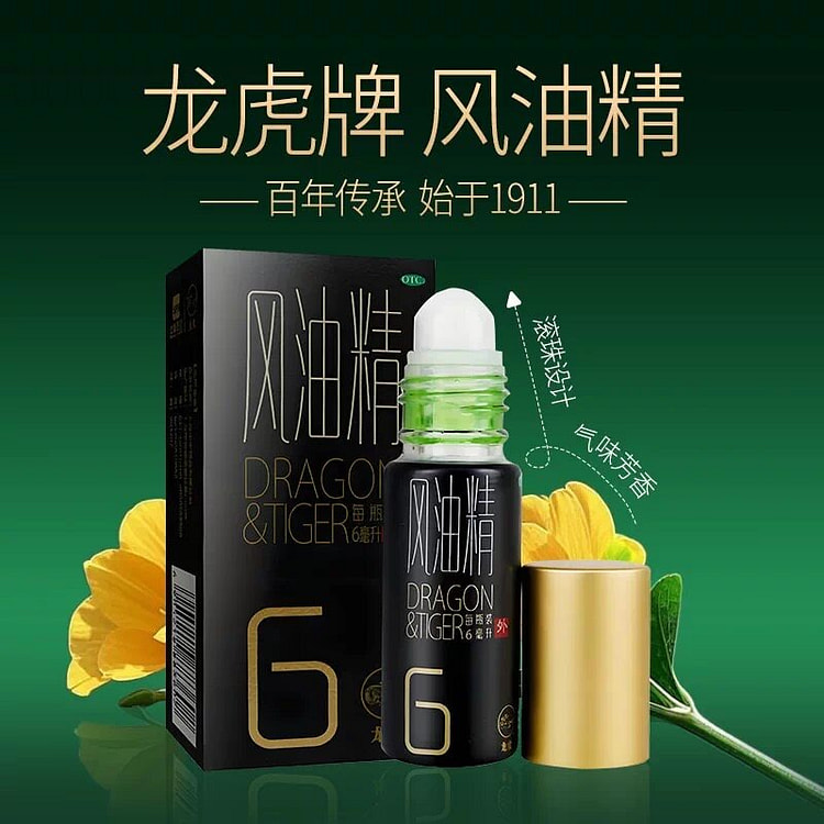 龙虎牌风油精 滚珠型 止痒 提神 6 毫升