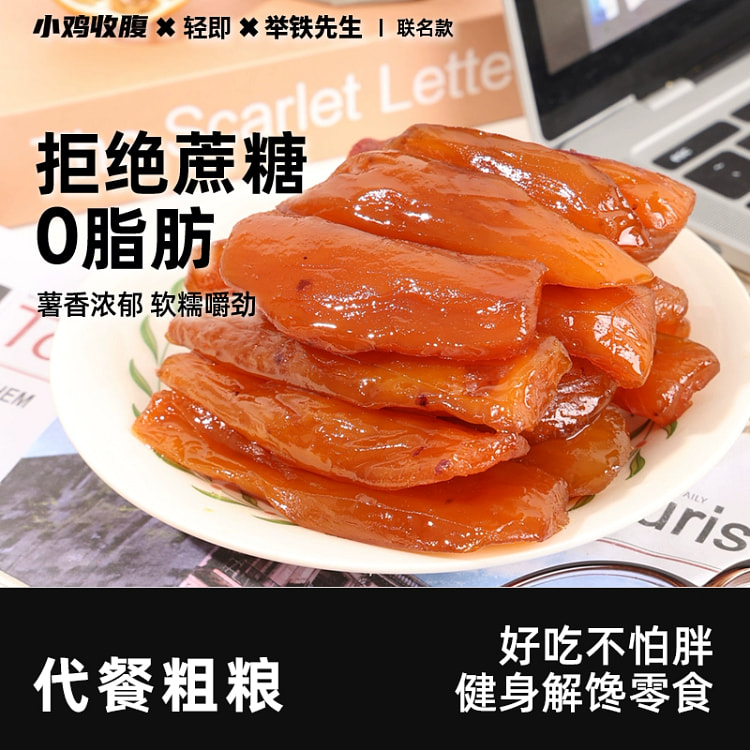 Small dried sweet potatoes
