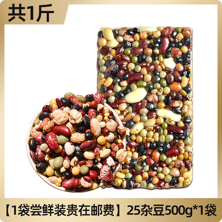 五谷杂粮豆子组合混合豆500g*1袋