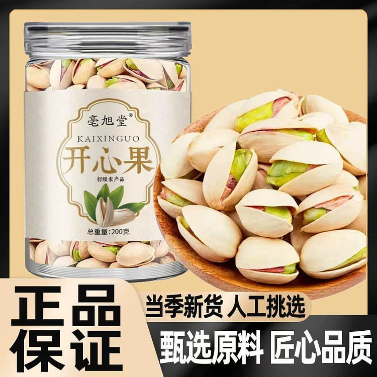 亳旭堂盐焗开心果 200g 罐装 1 罐