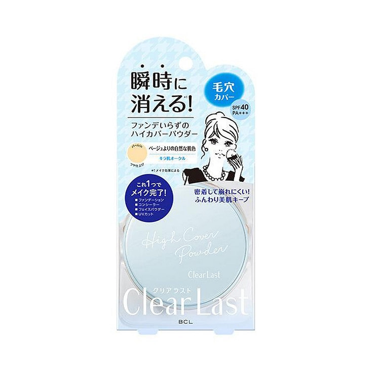 日本 BCL 瞬时美颜蜜粉 蓝色 自然肤质 珠光